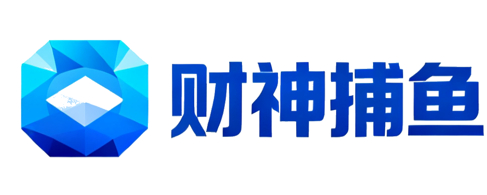 财神捕鱼